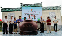 第一届中国英德红茶文化节开幕式现场